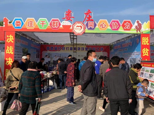 靈璧縣2020年全國扶貧日 特色扶貧產品展銷會助推產業扶貧新篇章